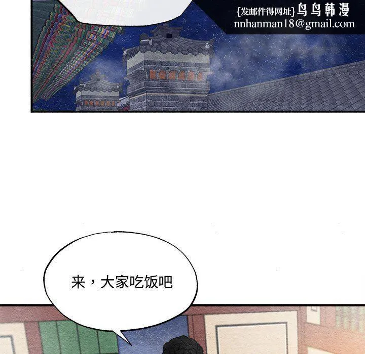 狂眼 - 第28話 - page 60