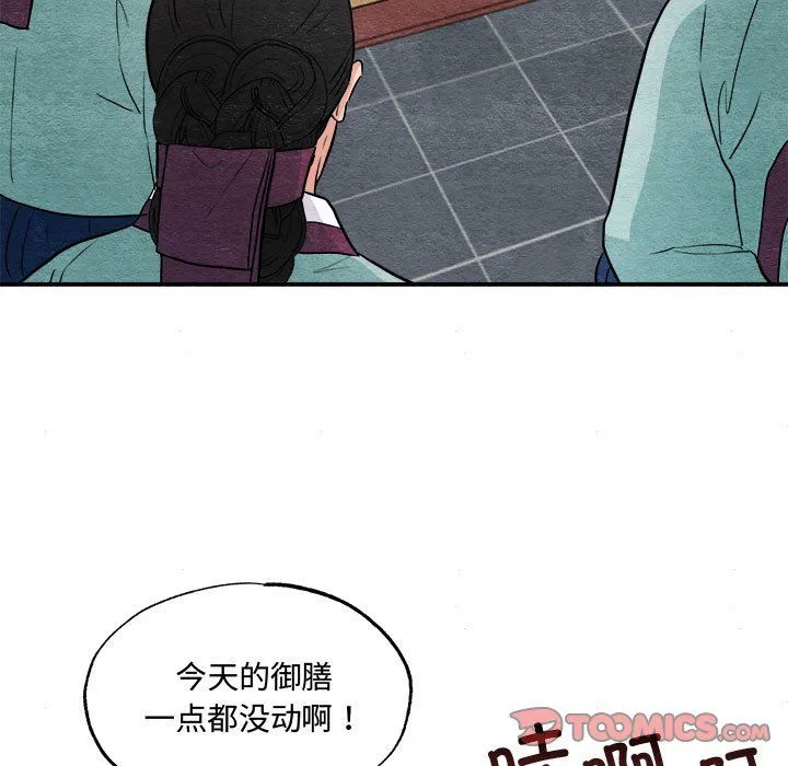 狂眼 - 第28話 - page 62