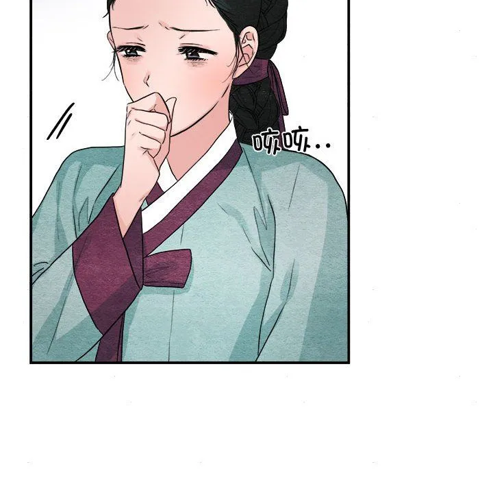 狂眼 - 第28話 - page 67