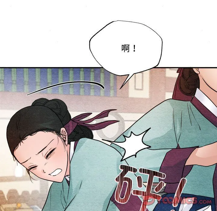 狂眼 - 第28話 - page 68
