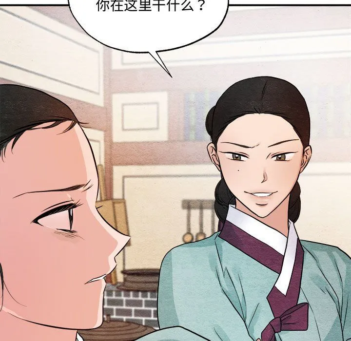 狂眼 - 第28話 - page 70