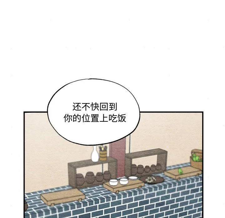 狂眼 - 第28話 - page 72