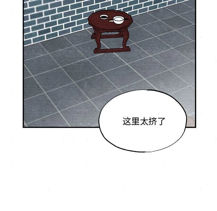 狂眼 - 第28話 - page 73
