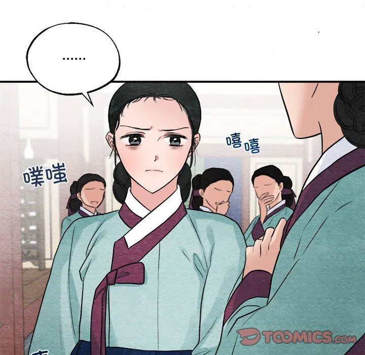 狂眼 - 第28話 - page 74