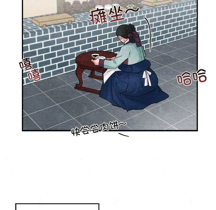狂眼 - 第28話 - page 79
