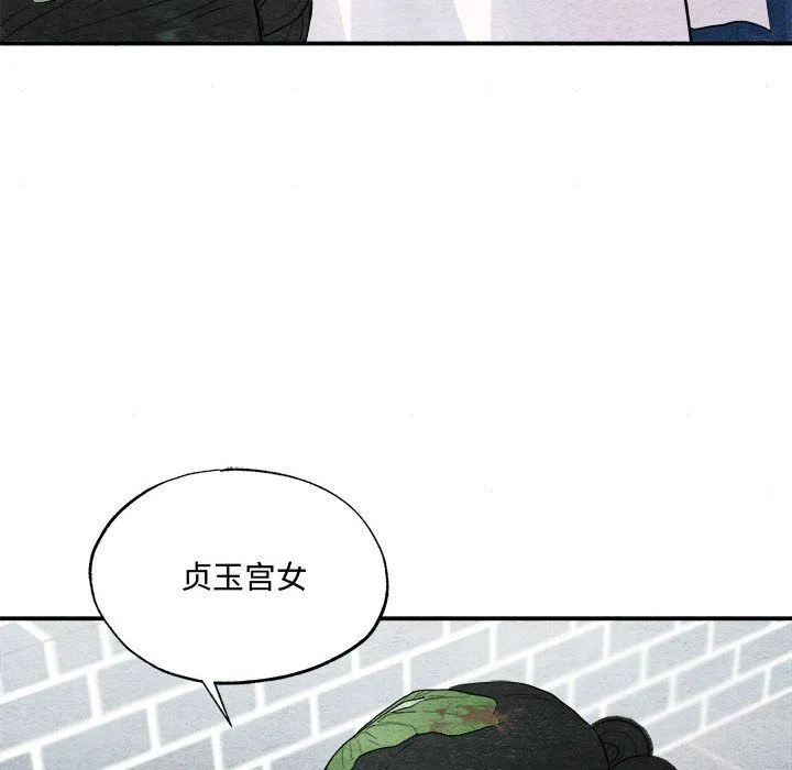 狂眼 - 第28話 - page 89