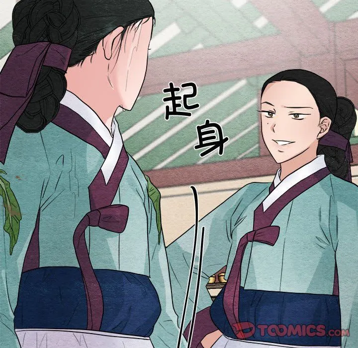 狂眼 - 第28話 - page 92
