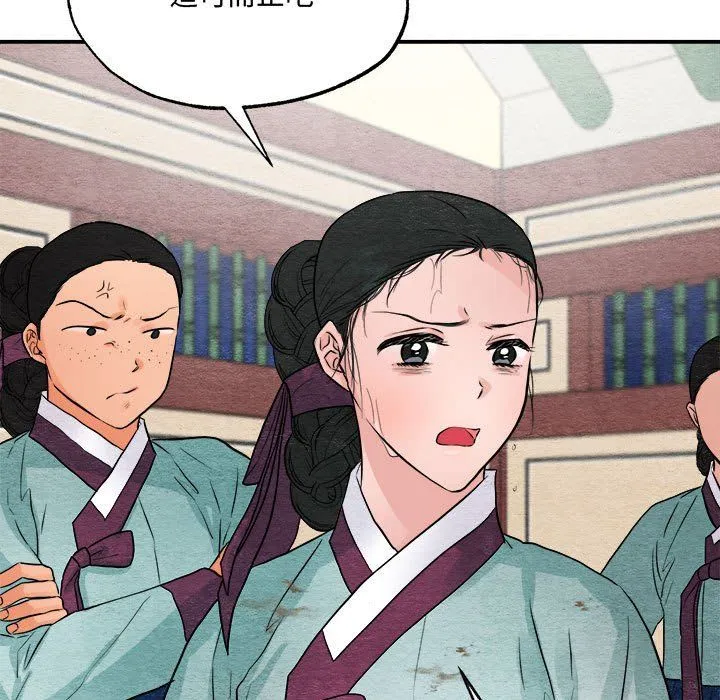 狂眼 - 第28話 - page 94