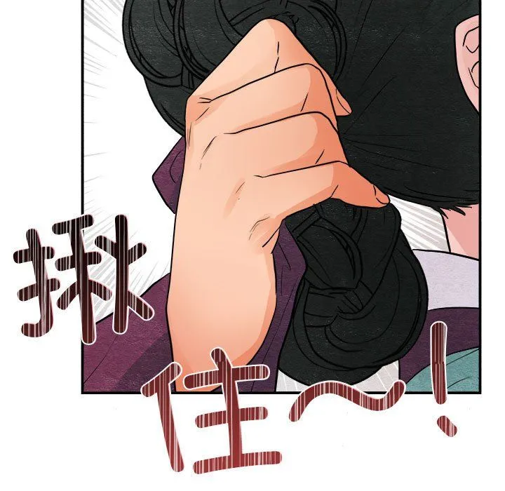 狂眼 - 第28話 - page 96