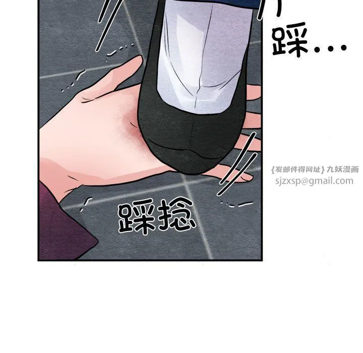 狂眼 - 第28話 - page 105