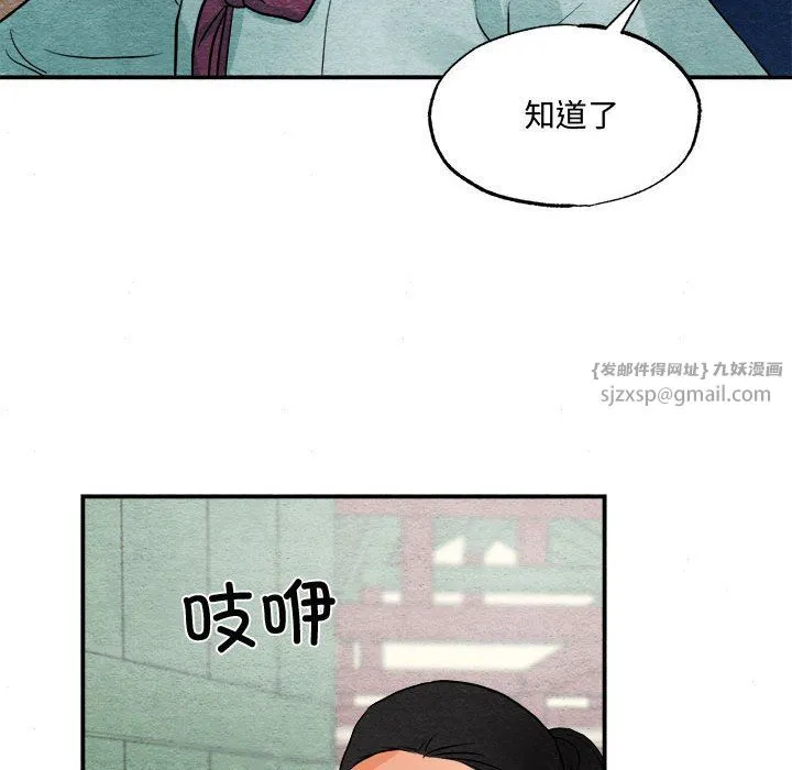 狂眼 - 第28話 - page 109