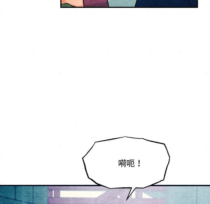 狂眼 - 第28話 - page 112