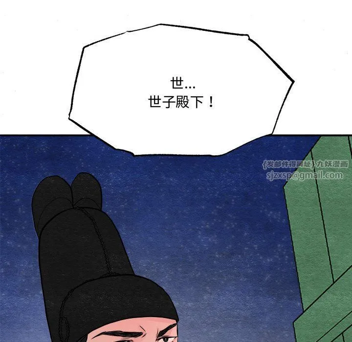 狂眼 - 第28話 - page 114