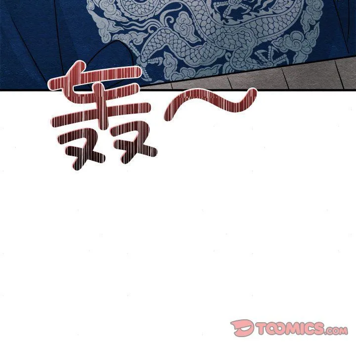 狂眼 - 第28話 - page 116