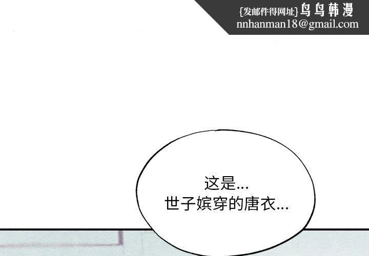 狂眼 - 第64話 - page 1