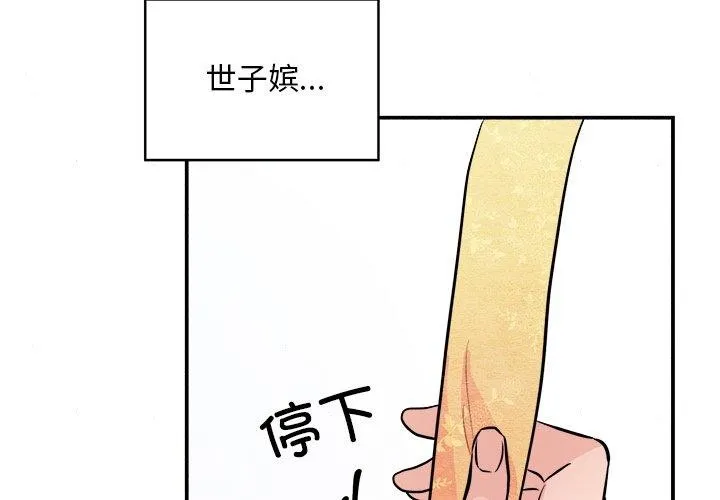 狂眼 - 第64話 - page 4