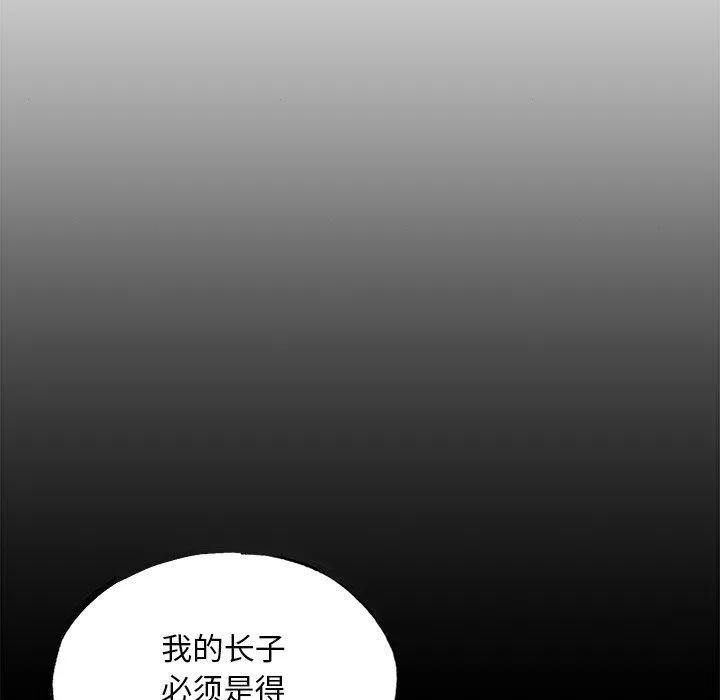狂眼 - 第64話 - page 6