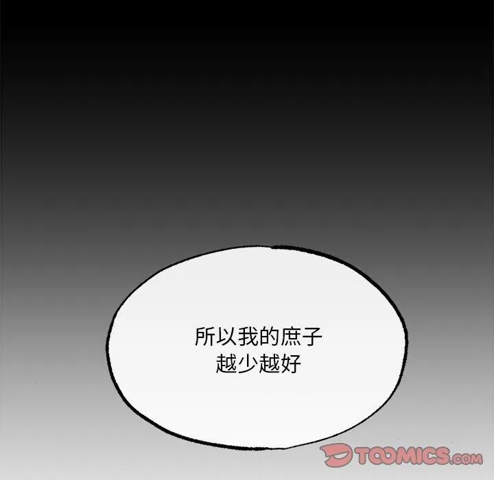狂眼 - 第64話 - page 9