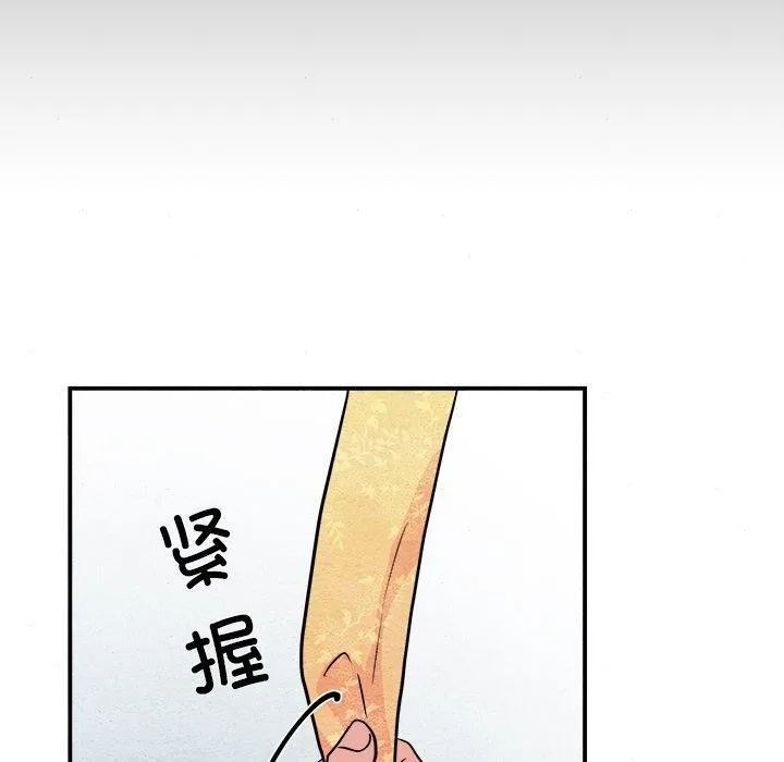 狂眼 - 第64話 - page 10