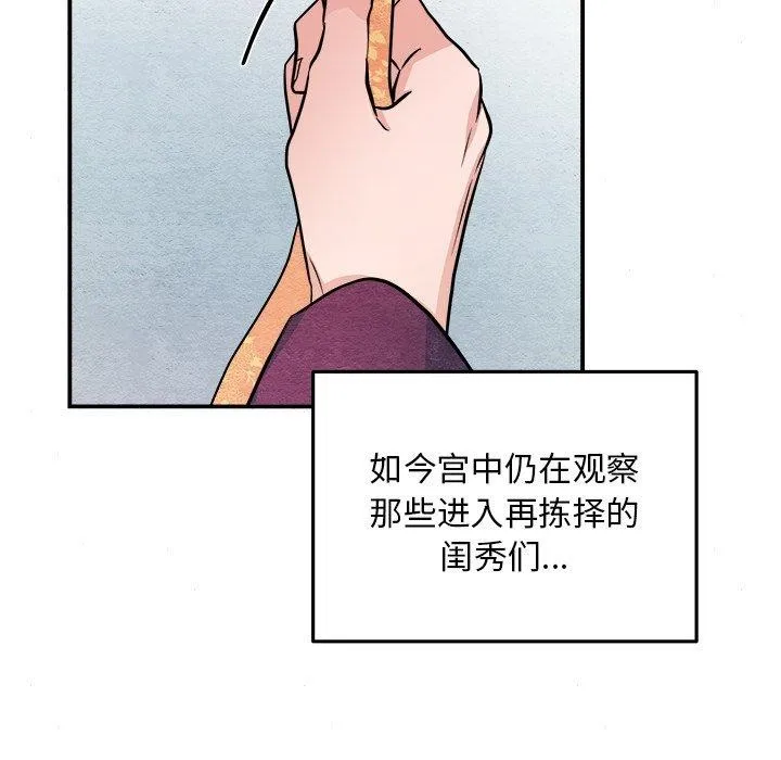狂眼 - 第64話 - page 11