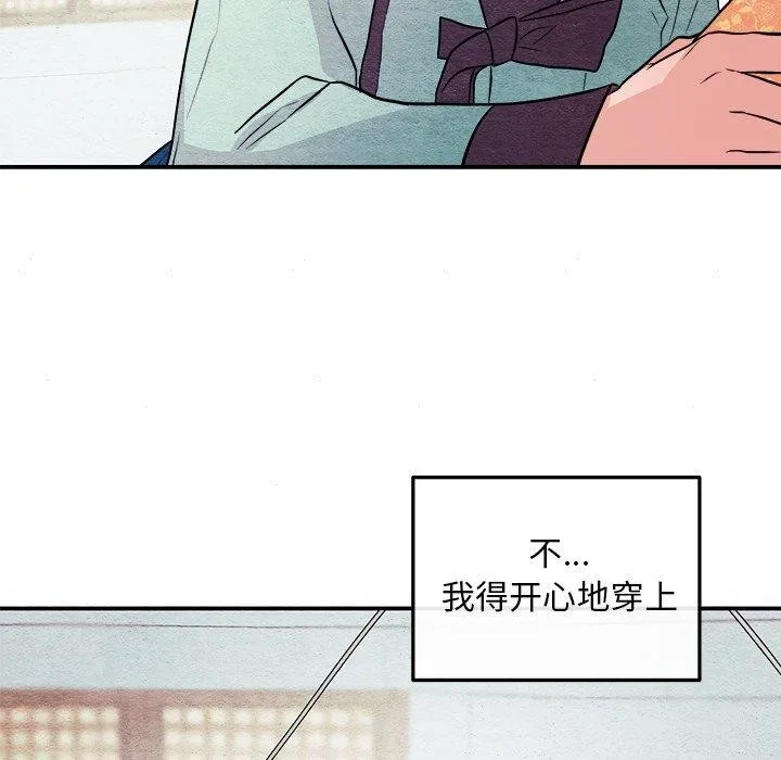 狂眼 - 第64話 - page 13