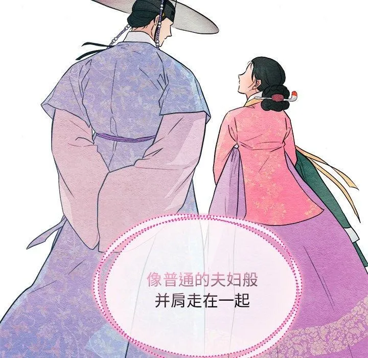 狂眼 - 第64話 - page 16