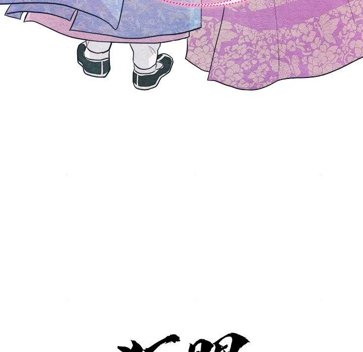 狂眼 - 第64話 - page 17