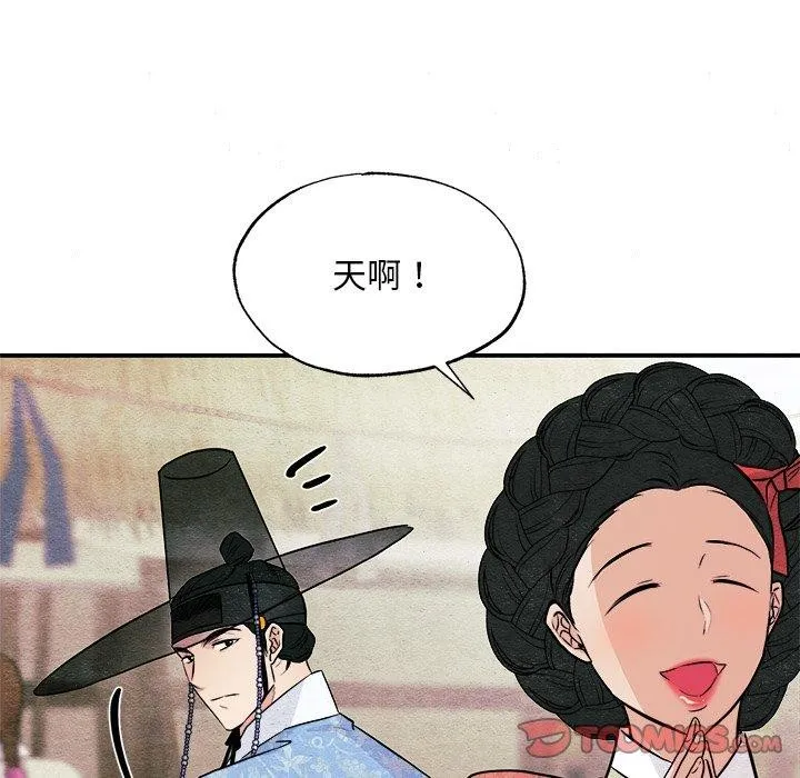 狂眼 - 第64話 - page 21