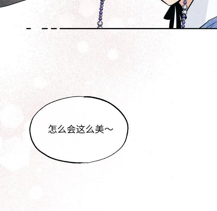狂眼 - 第64話 - page 23