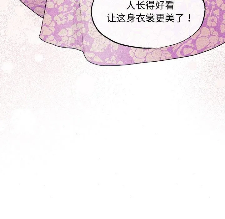 狂眼 - 第64話 - page 26