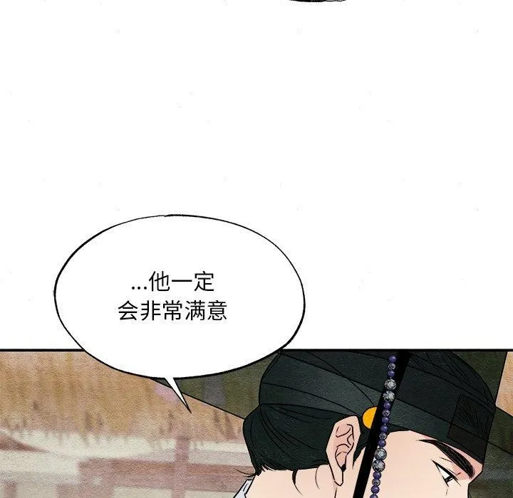 狂眼 - 第64話 - page 29