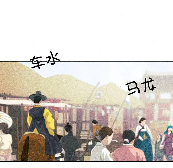狂眼 - 第64話 - page 32