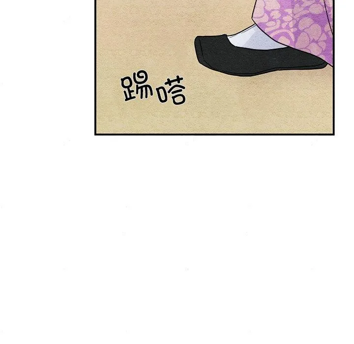 狂眼 - 第64話 - page 34