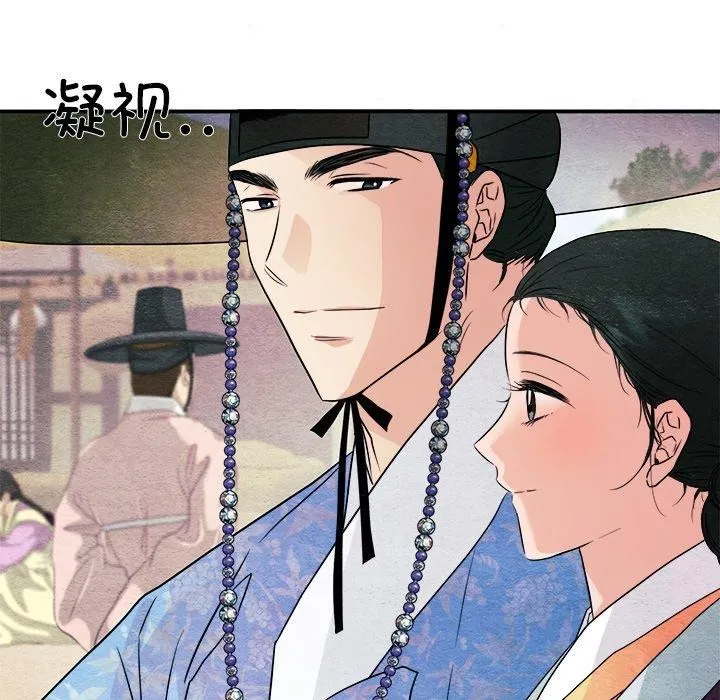 狂眼 - 第64話 - page 35