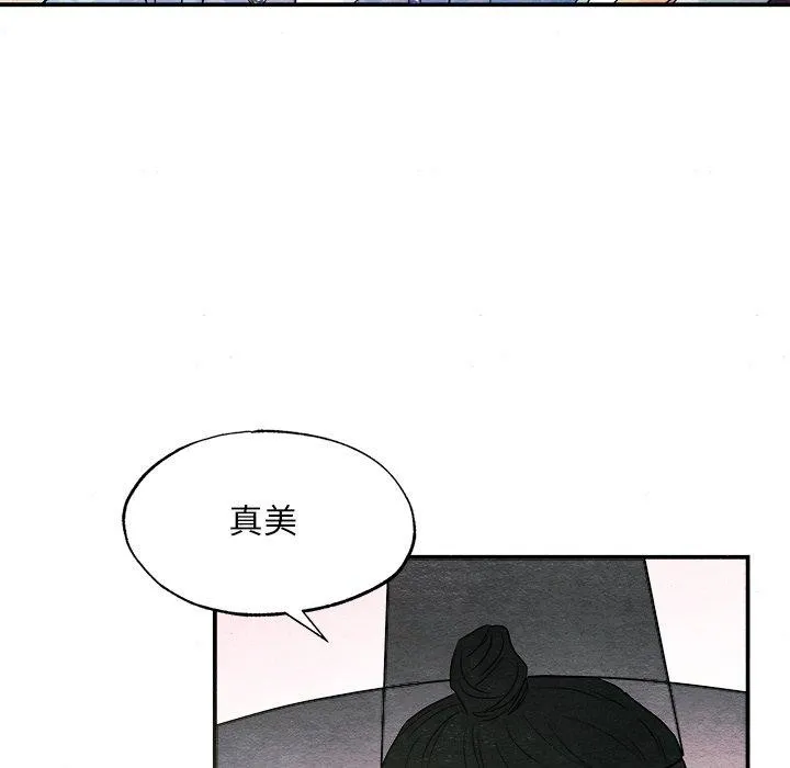 狂眼 - 第64話 - page 36