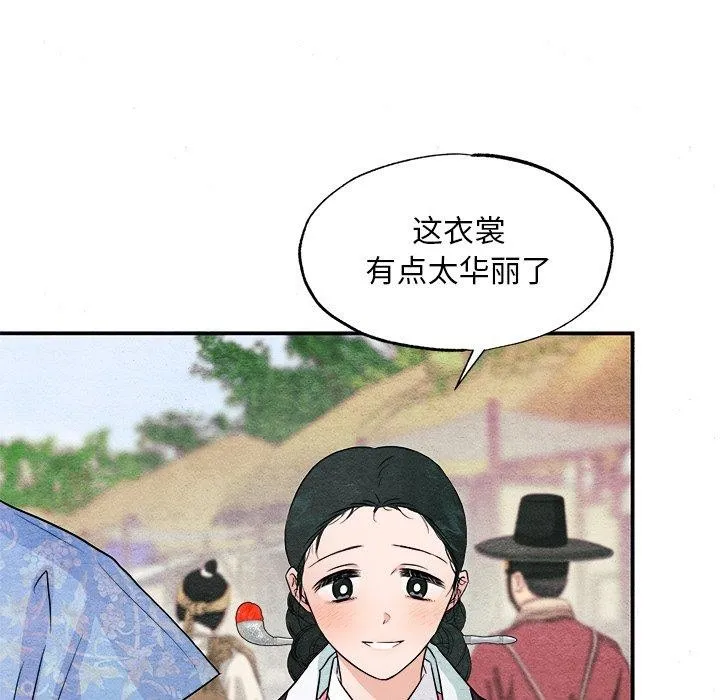 狂眼 - 第64話 - page 38