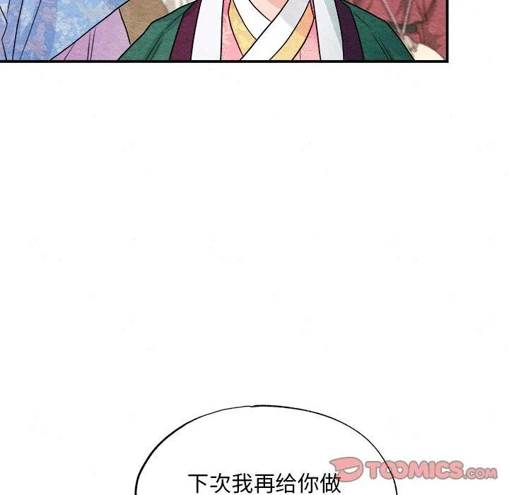 狂眼 - 第64話 - page 39