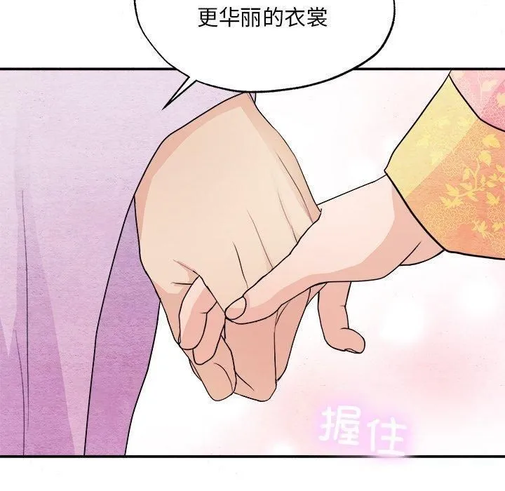 狂眼 - 第64話 - page 40