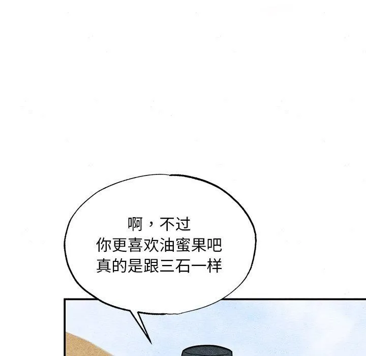 狂眼 - 第64話 - page 41