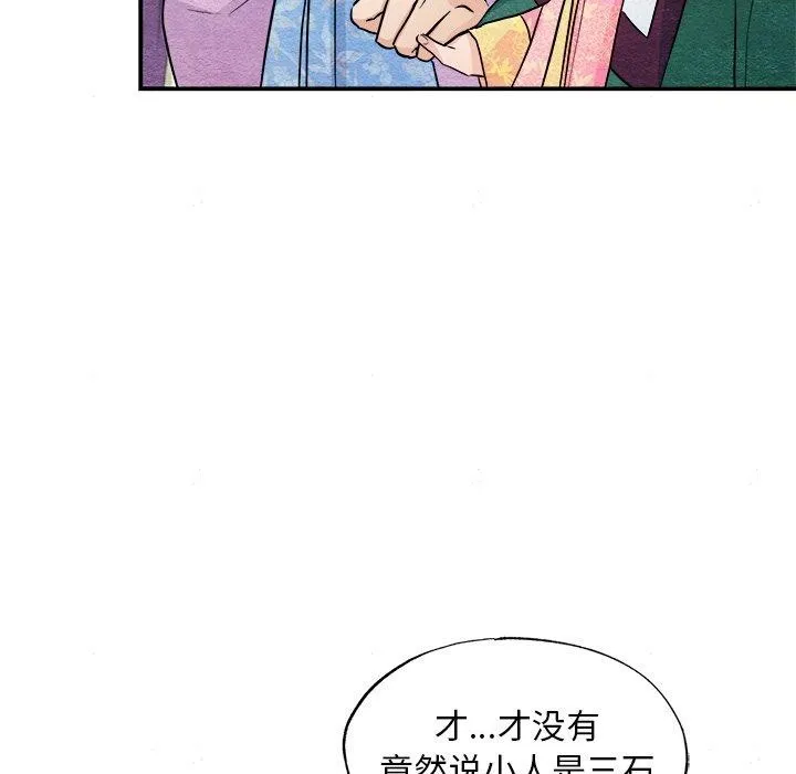 狂眼 - 第64話 - page 43