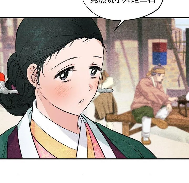 狂眼 - 第64話 - page 44