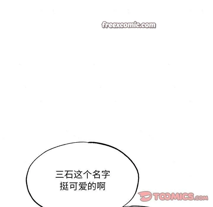 狂眼 - 第64話 - page 45