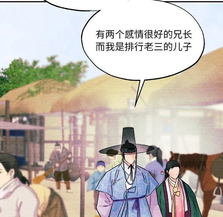 狂眼 - 第64話 - page 46