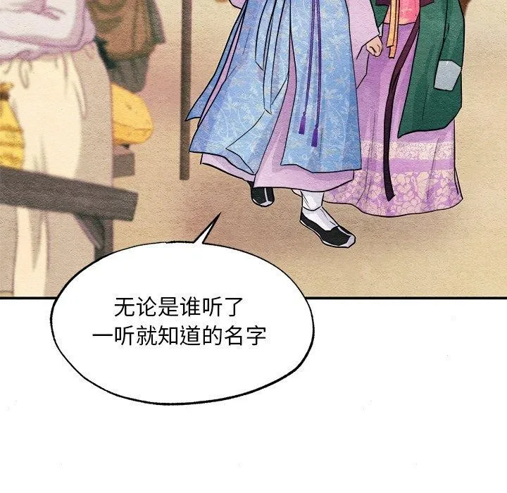 狂眼 - 第64話 - page 47