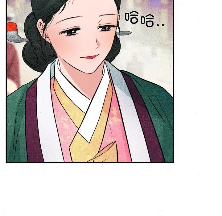 狂眼 - 第64話 - page 49