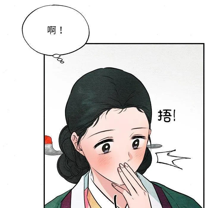 狂眼 - 第64話 - page 50