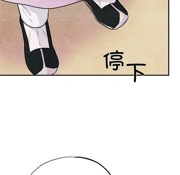狂眼 - 第64話 - page 52