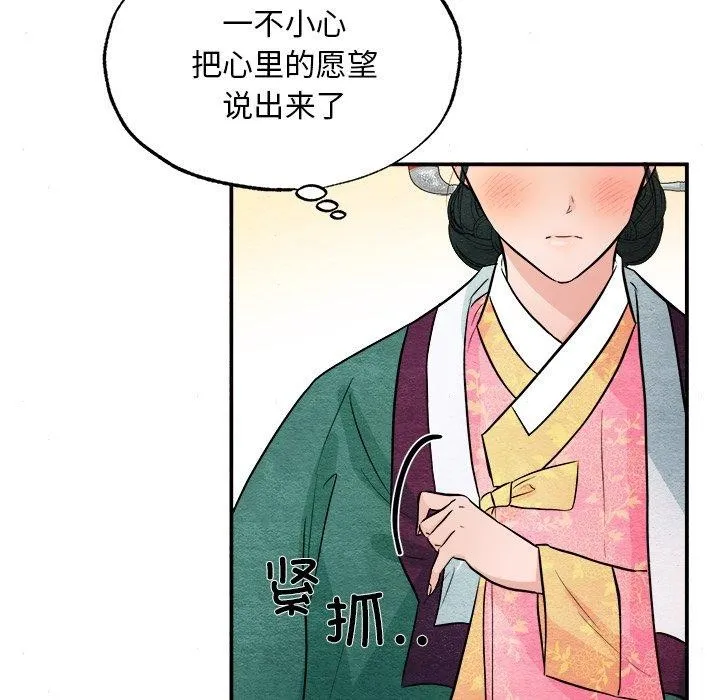 狂眼 - 第64話 - page 53