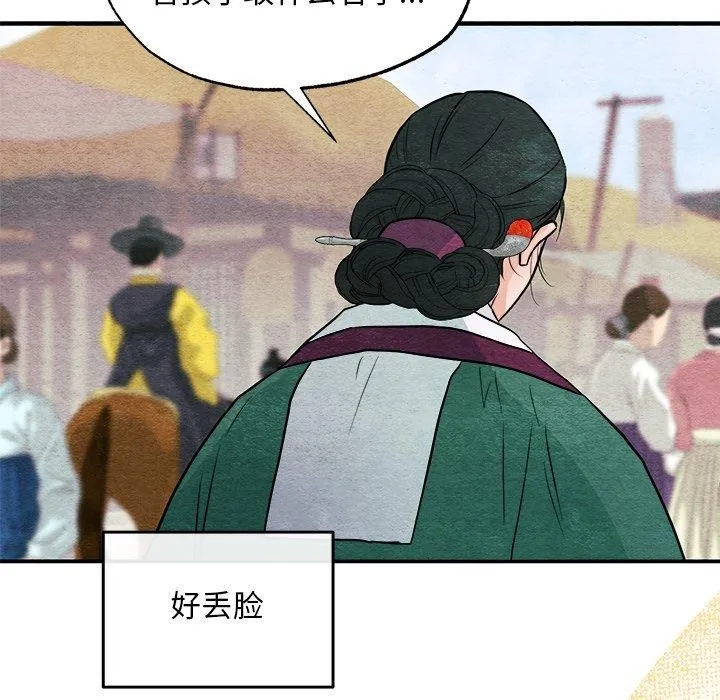 狂眼 - 第64話 - page 55