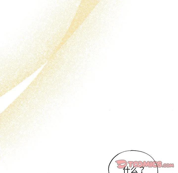 狂眼 - 第64話 - page 57